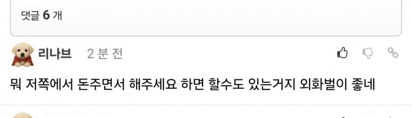 ㅇㅇㄱ)그 누구보다도 플랫폼 갈등을 사랑하는 팬덤_1.jpg