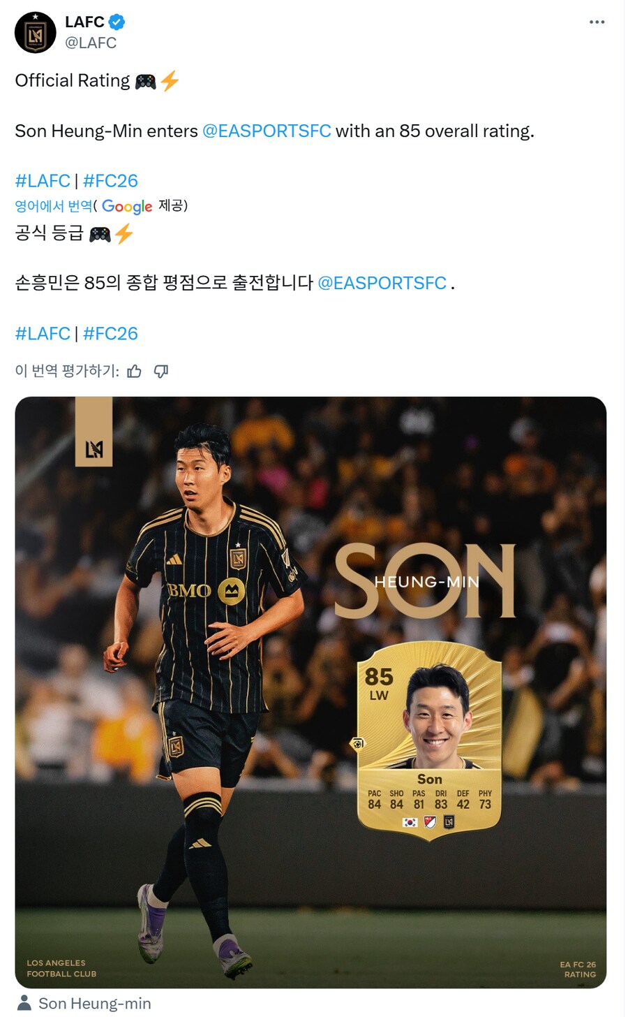 EA스포츠 FC26, 손흥민 오버롤_1.png