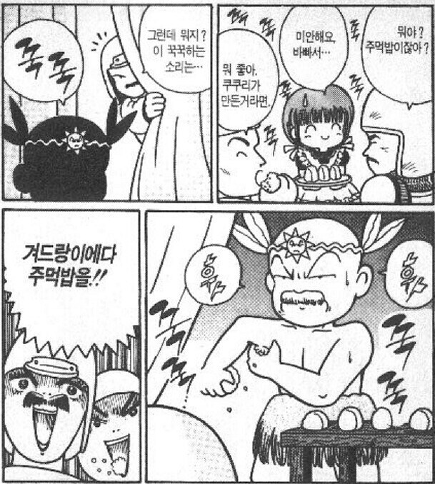 의외로 겨드랑이 주먹밥의 시초인 것_2.jpg
