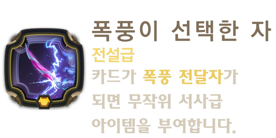 [레오룬] 6.9 패치 노트_24.png