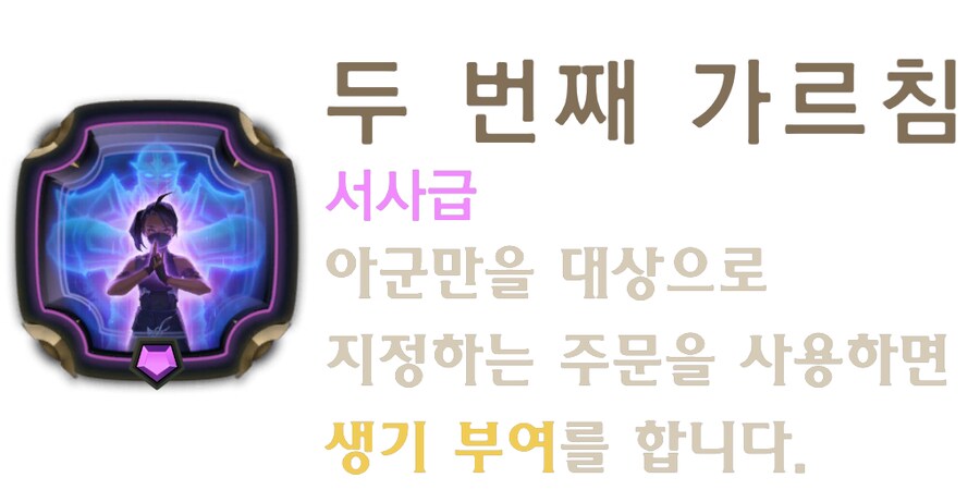 [레오룬] 6.9 패치 노트_38.png