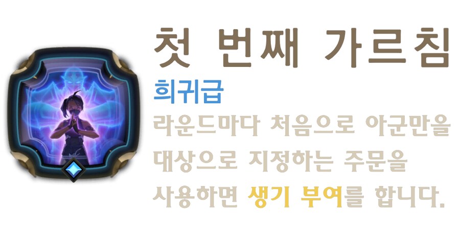[레오룬] 6.9 패치 노트_36.png