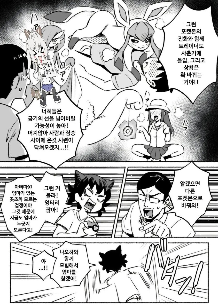 나오하 고르는 만화_2.jpg
