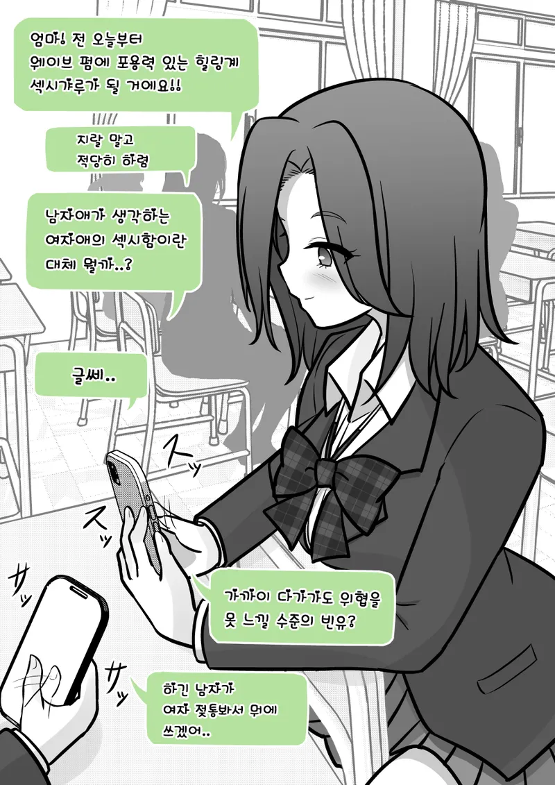 당연하지만 남자들이 여자에게서 무서워하는거_1.webp
