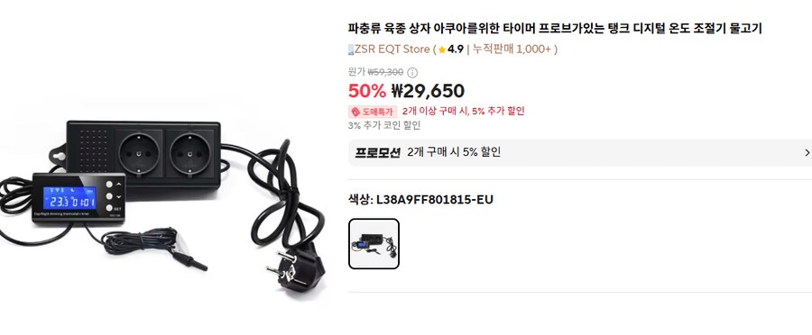 파충류나 어류 키우는 사람들한테 질문점_2.png