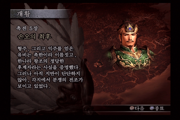 진 삼국무쌍 3_7.jpg