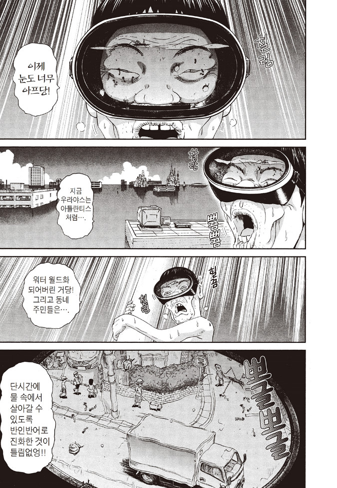 [괴짜가족]물안경을 쓴 이소룡 선생_11.jpg
