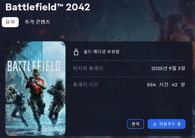 배틀필드 생각보다 많이 했었네_1.png