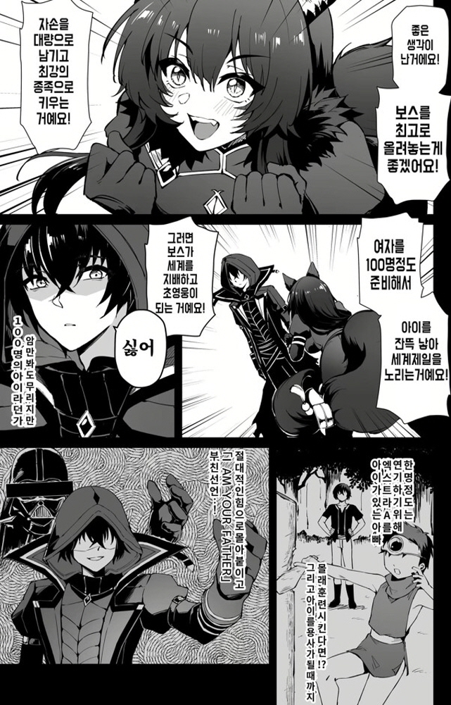 [어둠의실력자]중2병을 보고 황홀한 표정을 짓는 히로인들_1.jpg