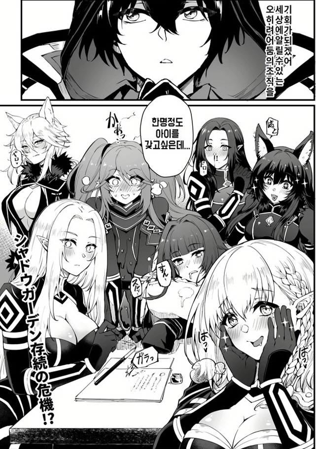 [어둠의실력자]중2병을 보고 황홀한 표정을 짓는 히로인들_2.jpg