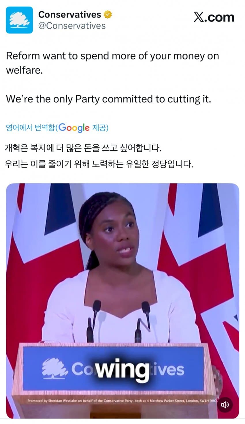 영국 보수당 “복지 줄이기에 진심인 정당은 우리 뿐”.jpg