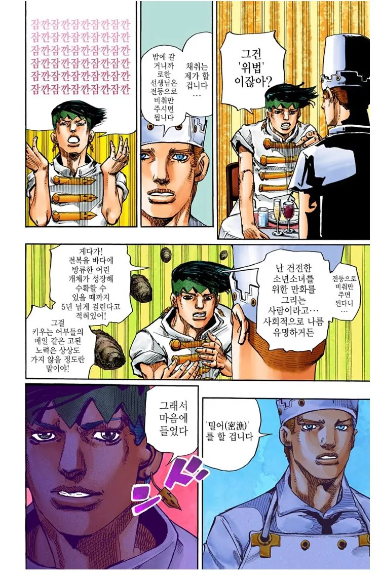 죠죠) 키시베 로한이 밀어죄로 수감된 것을 본 팬들의 반응.jpg_2.webp