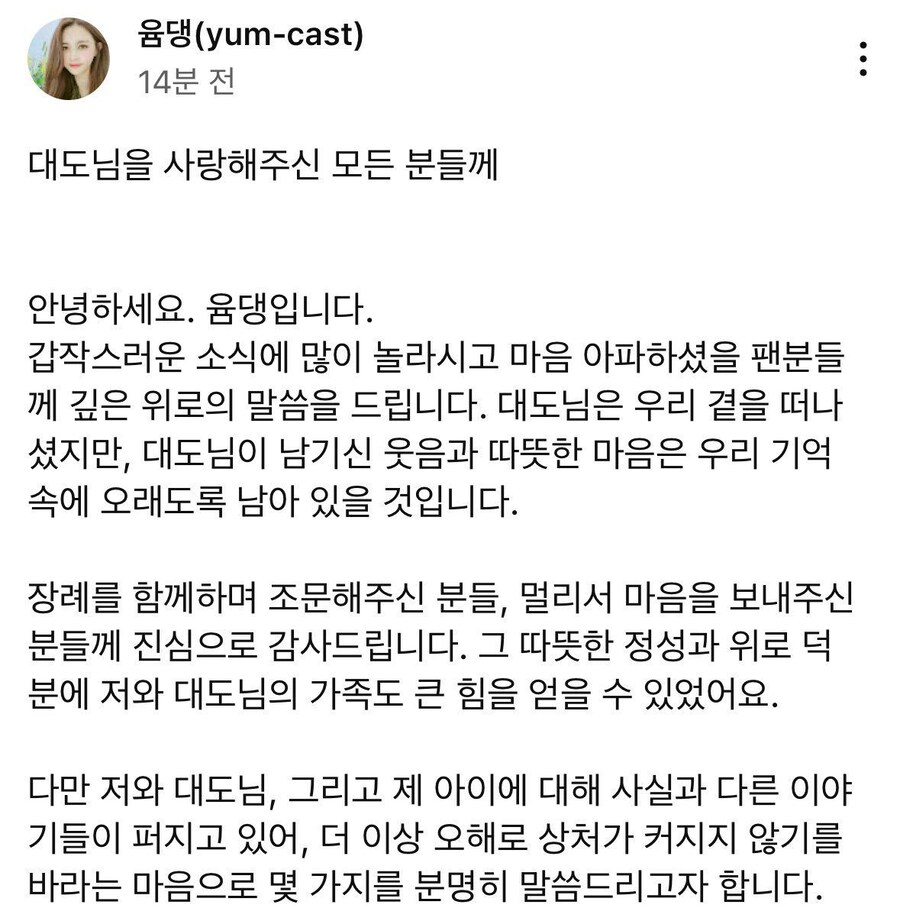 윰댕 "대도서관을 사랑해주신 모든 분들께"_1.jpg