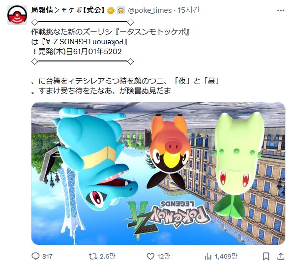 포켓몬)공식 완전히 뒤집어졌네;;;_3.png