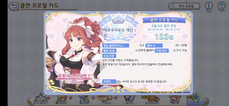 프리코네) in300 메르쿠리우스 재단에서 4인 모십니다_1.jpg