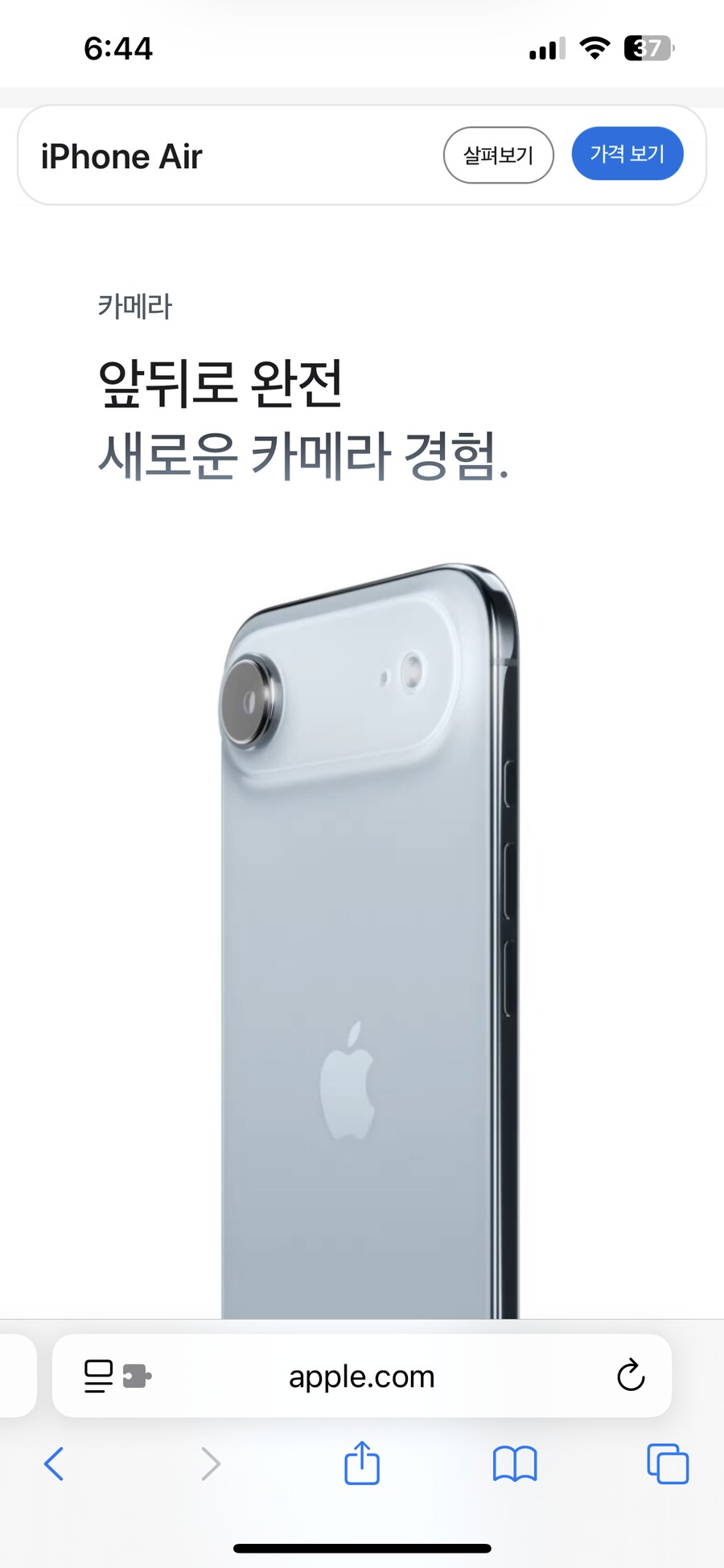 디자인만 보고 갈거면 에어가 맞아보이긴 하는데 이번세대는_1.png