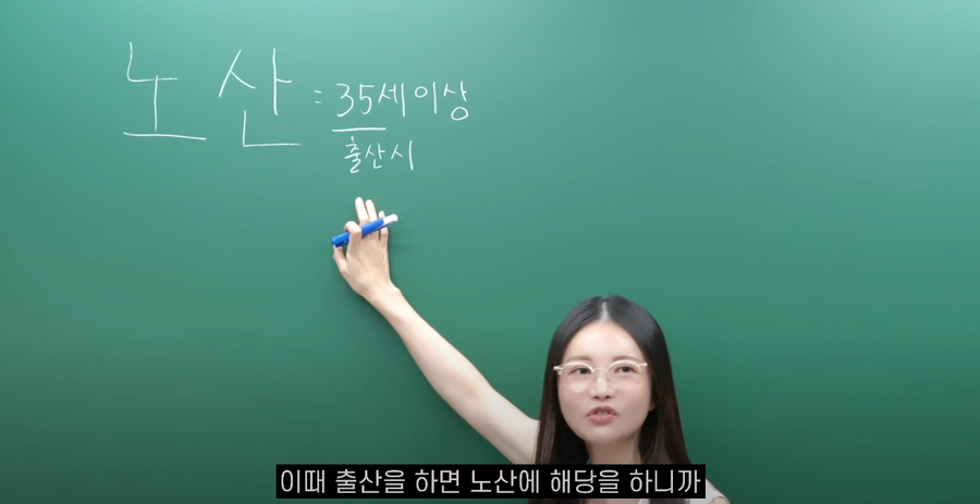노산 나이 바꿔도 되는거 아니예요?.jpe_1.webp