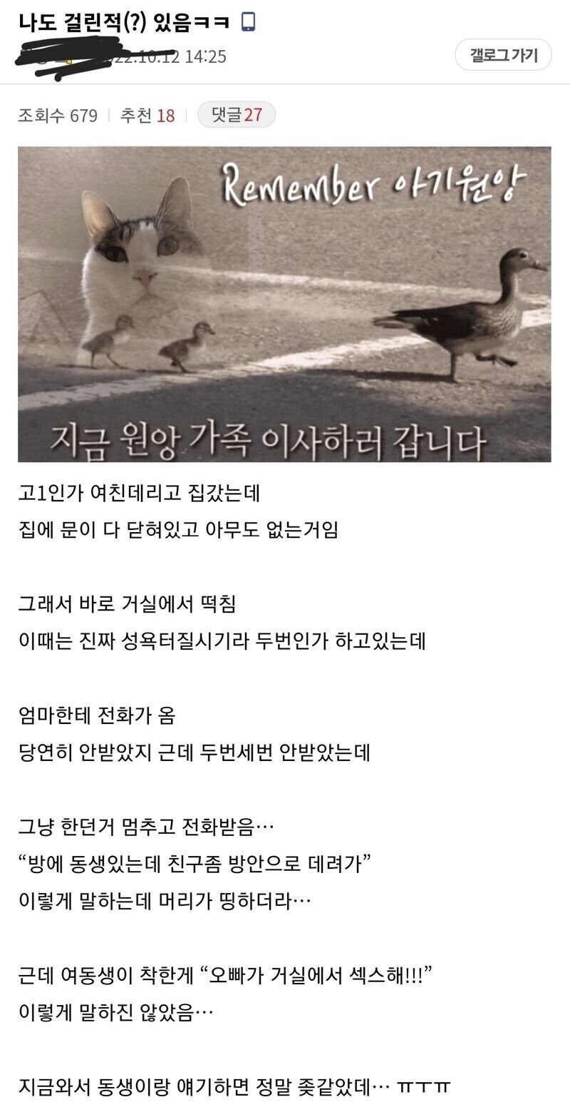 고딩 여친과 ㅅㅅ하다 여동생에게 걸림 甲.jpg_1.jpg