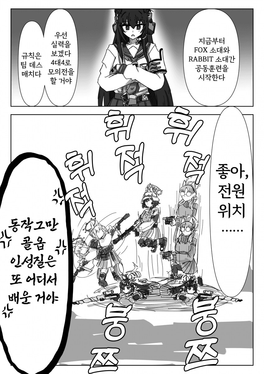 블루아카) 콜옵을 너무 재밌게 한 토끼단_1.png