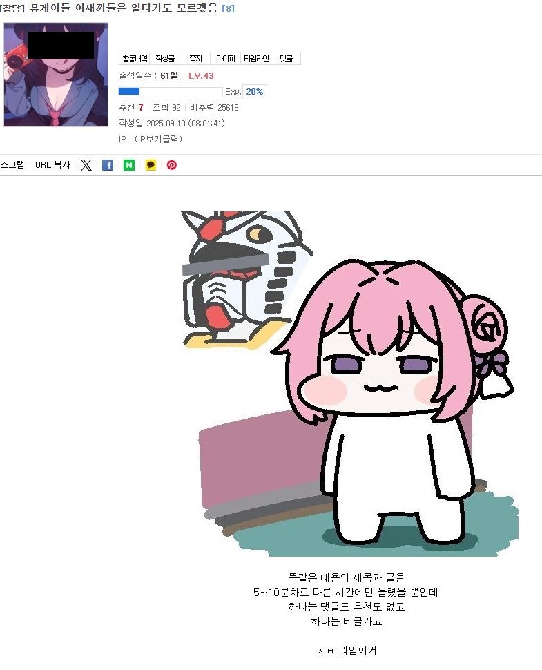 유게 베글 쉽게 가는 법.jpg_1.jpg