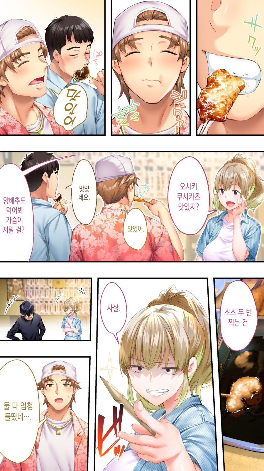 먹방을 기가 막히게 잘 그리는 작가_4.jpg