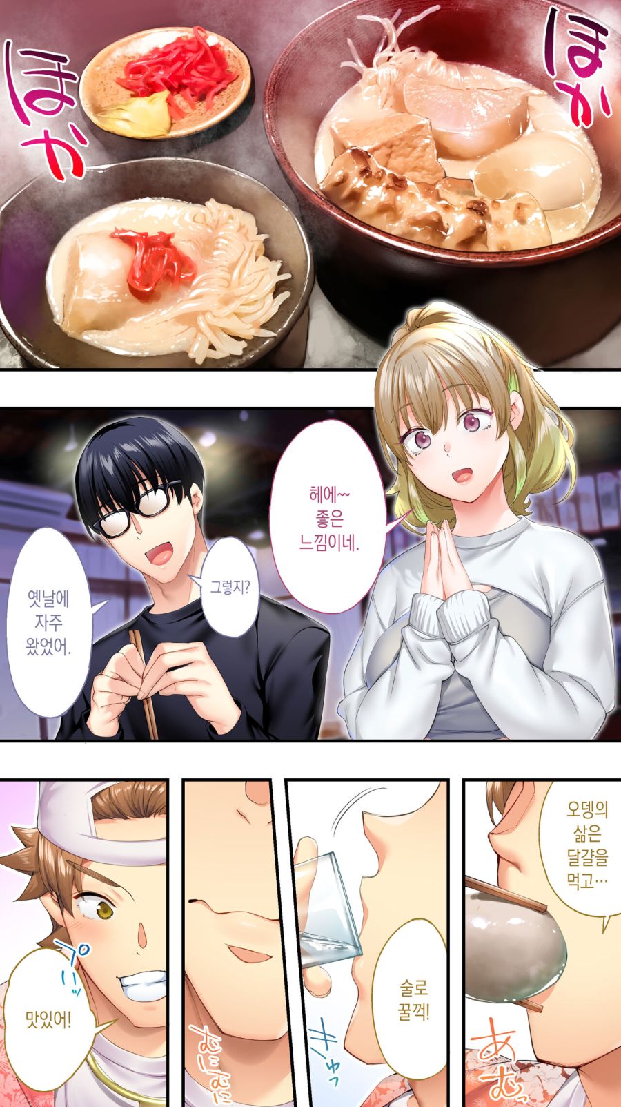 먹방을 기가 막히게 잘 그리는 작가_10.jpg