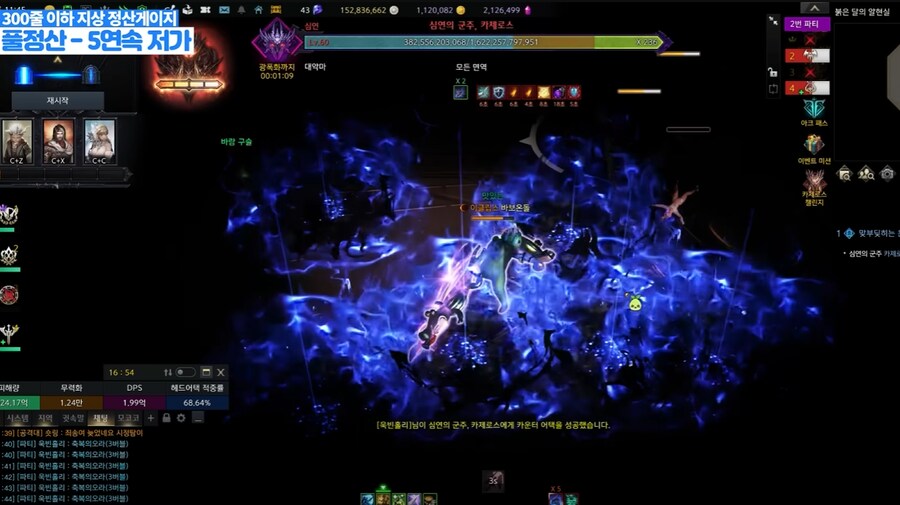 로아) 종막 하드 1관 트라이할때 참고하면 좋은 디테일 몇가지_6.png