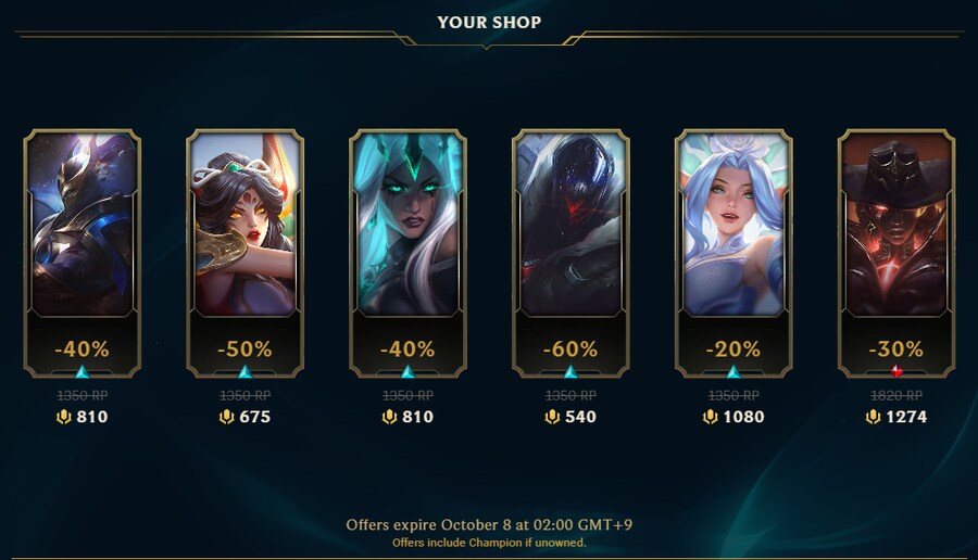 롤) 나만의 상점_1.png