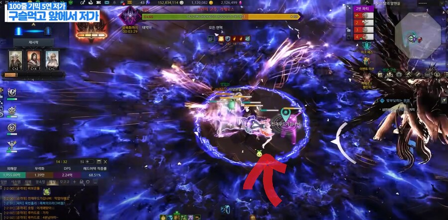 로아) 종막 하드 1관 트라이할때 참고하면 좋은 디테일 몇가지_7.png