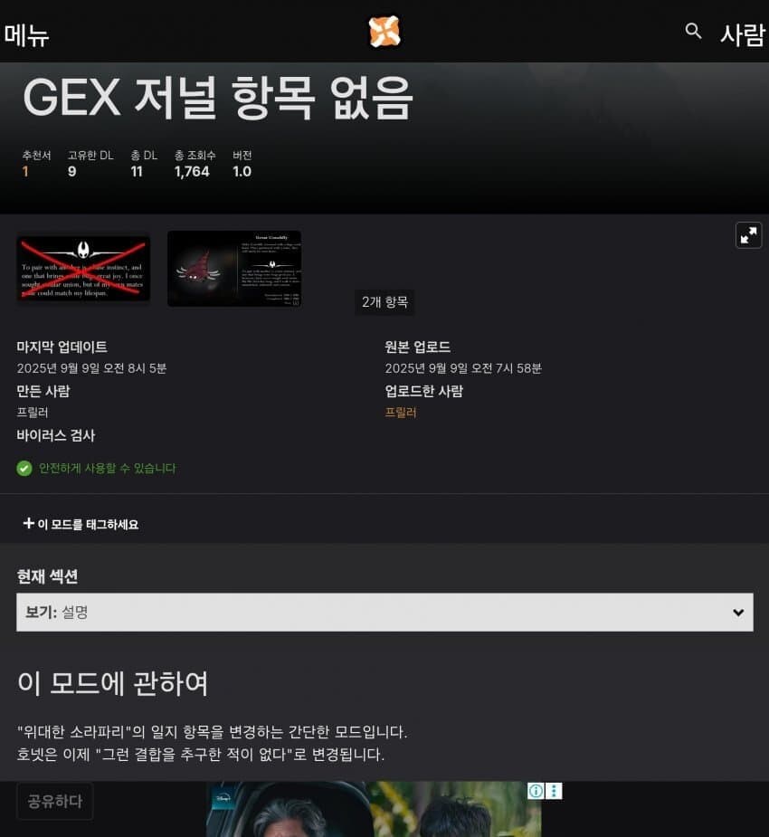 실크송)의외로 존재하는 모드_1.jpg