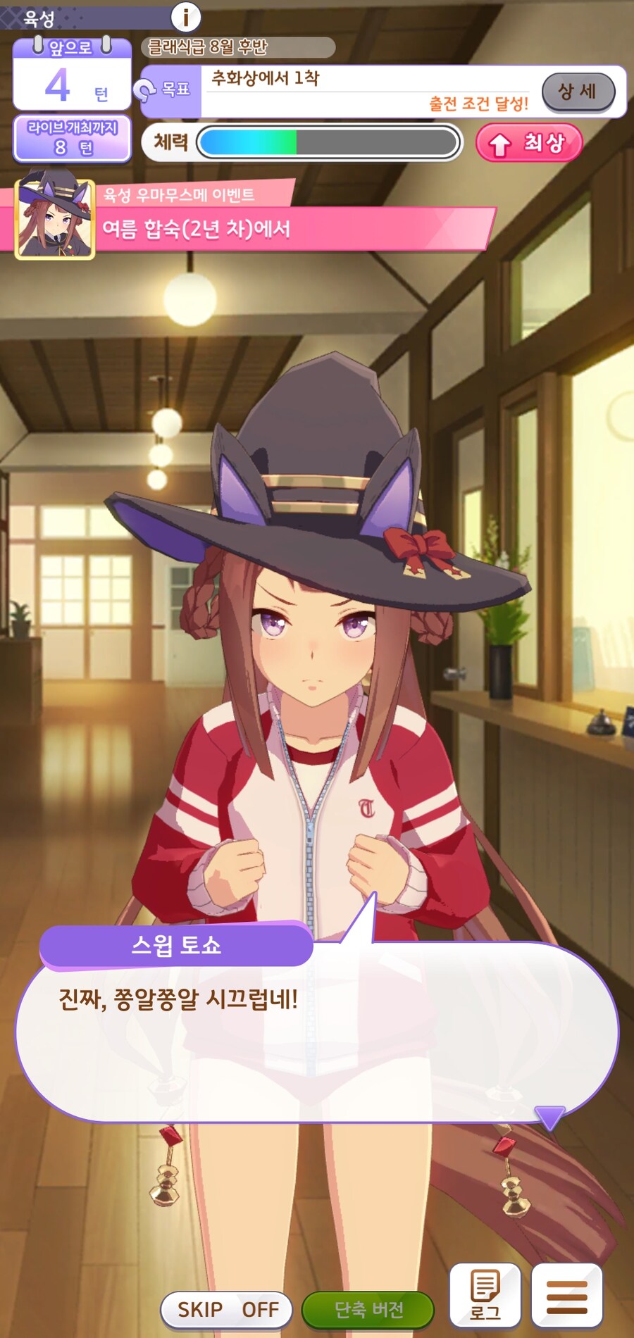 말딸) 가끔은 페도도 나쁘지 않을지 몰라_3.jpg