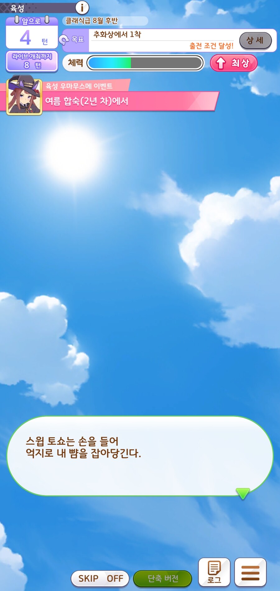 말딸) 가끔은 페도도 나쁘지 않을지 몰라_4.jpg