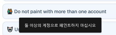 wplace에서는 다중이 금지 아닌가_1.png