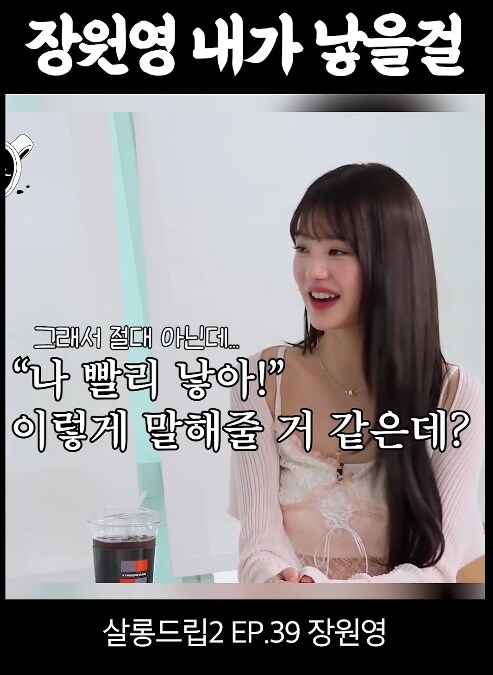 나 낳지마에 대항하는 원영급 사고_1.png