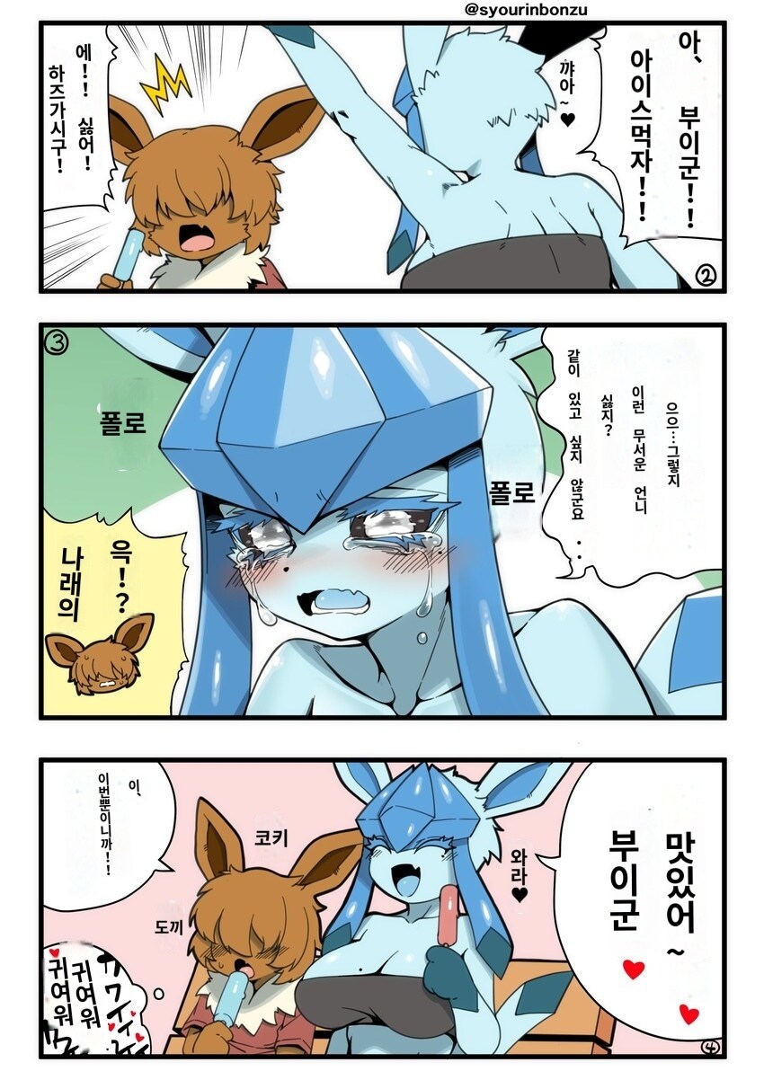 누나동생 푸키먼_3.jpg