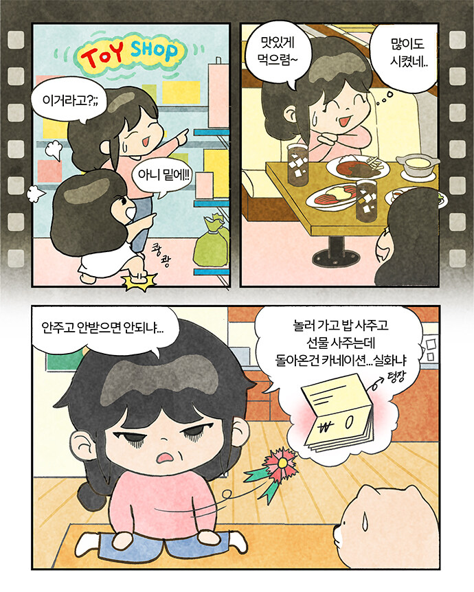5959 비스트레인저 (EP. 16, 17, 18)_2.jpg