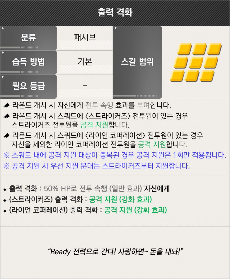 에프넬 상세 정보 및 스킬 설명_5.png