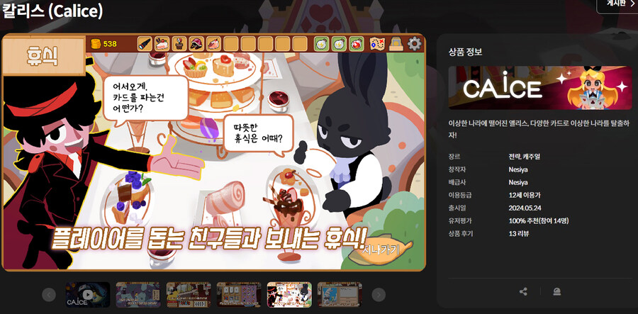 [스토브] 빅딜 - 칼리스 81% 2000원_2.jpg