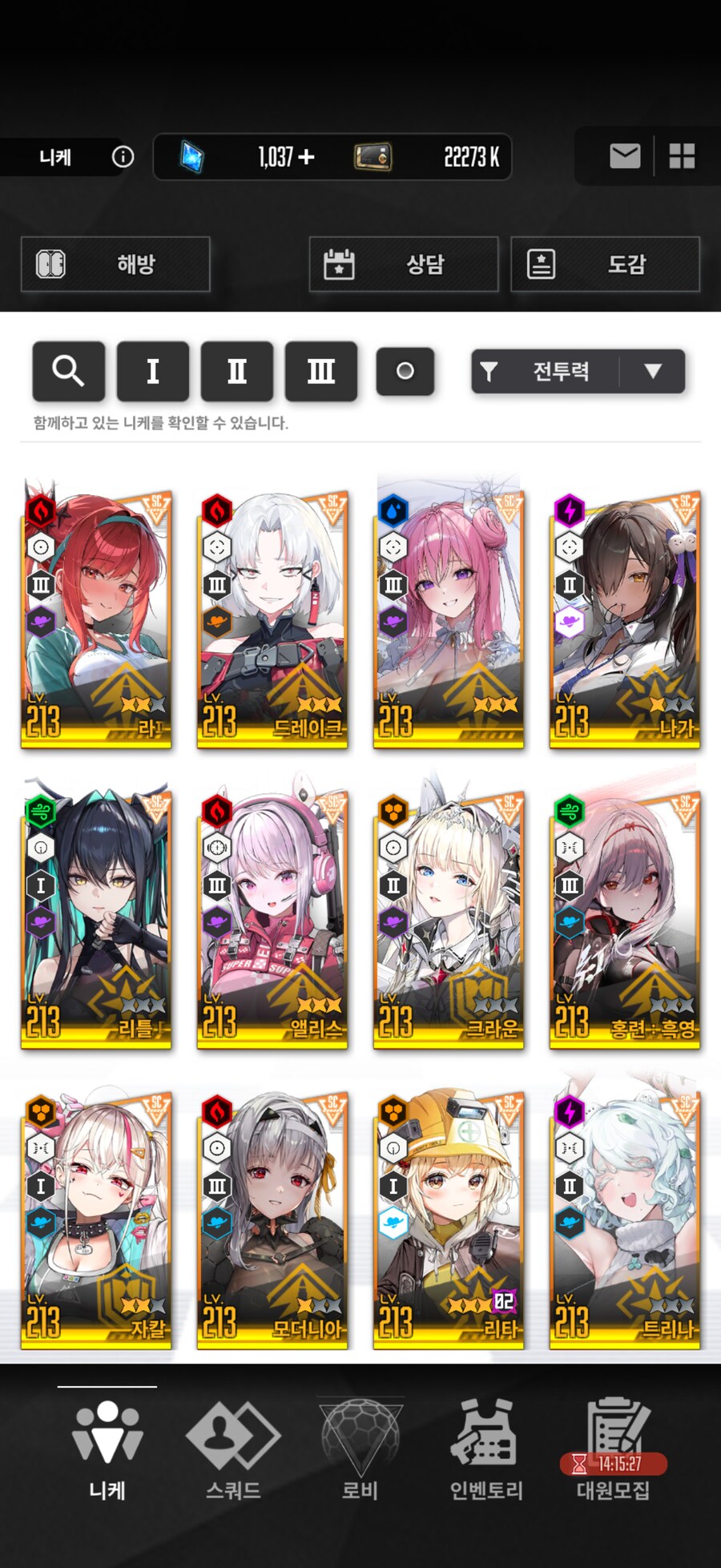 니케) 친구때문에 가벼운 마음으로 불법이륙…_1.png