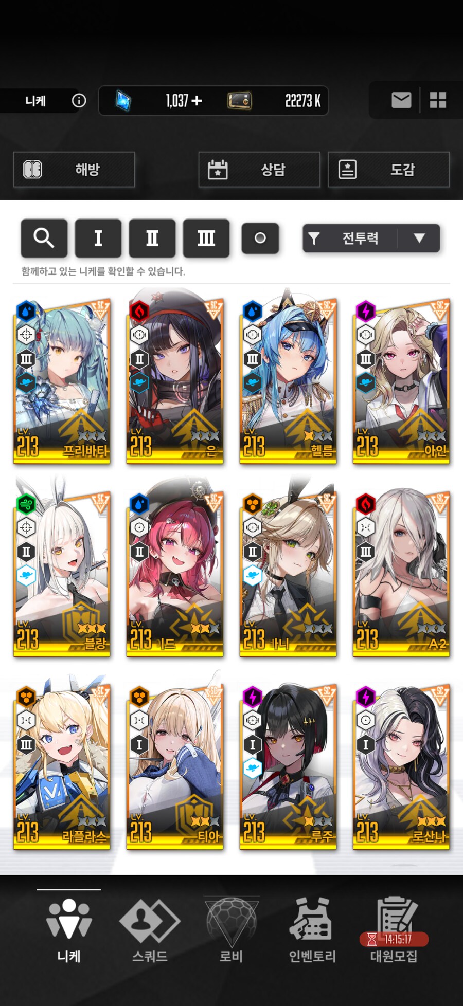 니케) 친구때문에 가벼운 마음으로 불법이륙…_2.png