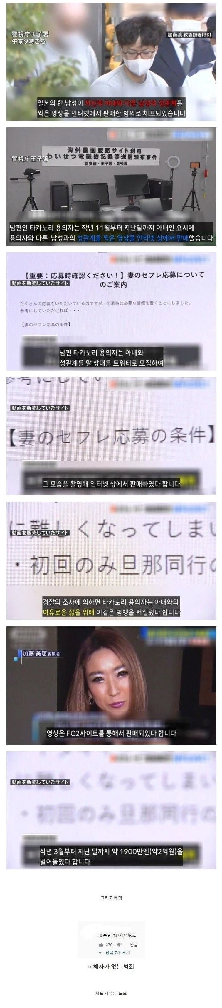 마누라 영상 팔아서 2억 번 남편_1.png