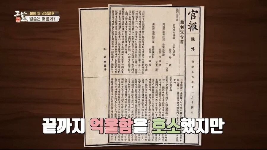 을미사변 직후 민비의 시신을 수습한 군인의 최후_11.jpg