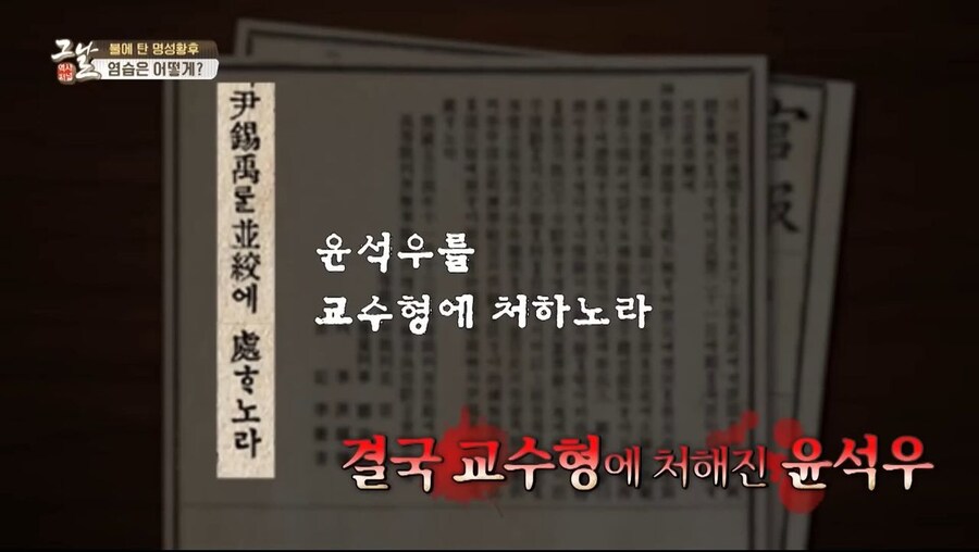 을미사변 직후 민비의 시신을 수습한 군인의 최후_12.jpg