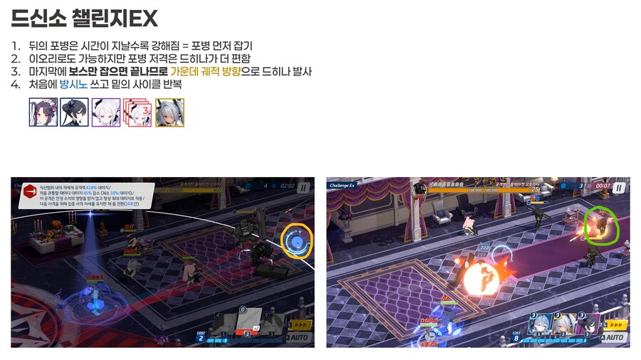 [복각] 0068 오페라로부터 사랑을 담아 - 챌린지_5.jpg