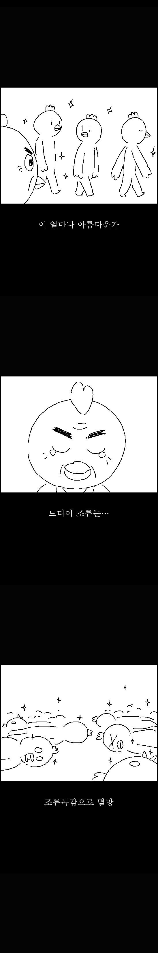 고투핼! – 우생학_4.jpg
