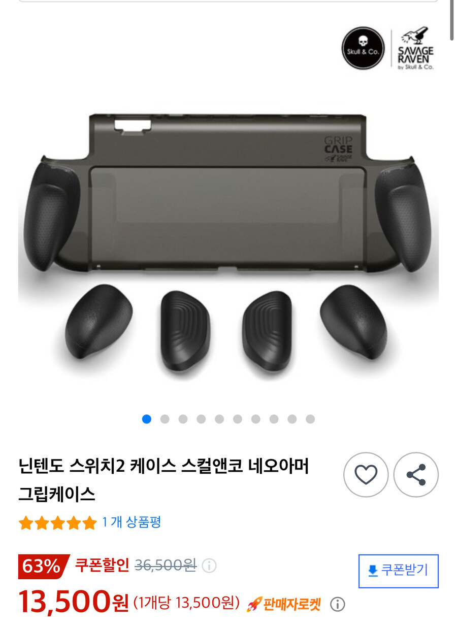쿠팡에서 스위치 2 스컬앤코 케이스 중 하나 사려는데 어떤게 좋을까요?_3.jpg