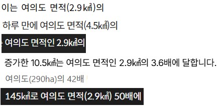 여의도 면적 100만평썰 믿지마셈_2.png