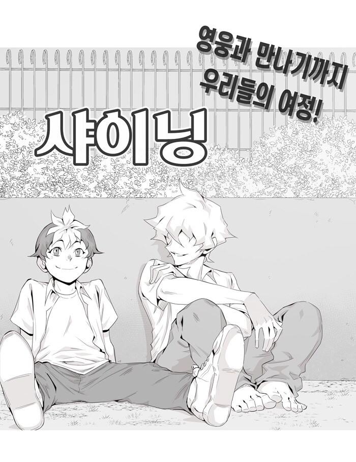 거대 히어로를 좋아하는 소년이 주인공인 만화_4.jpg