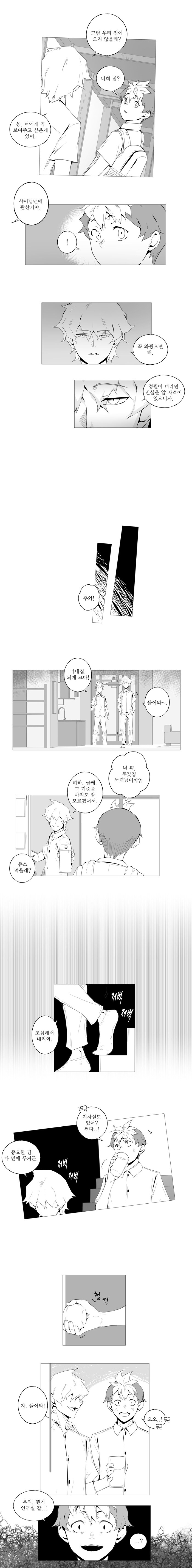 거대 히어로를 좋아하는 소년이 주인공인 만화_9.jpg