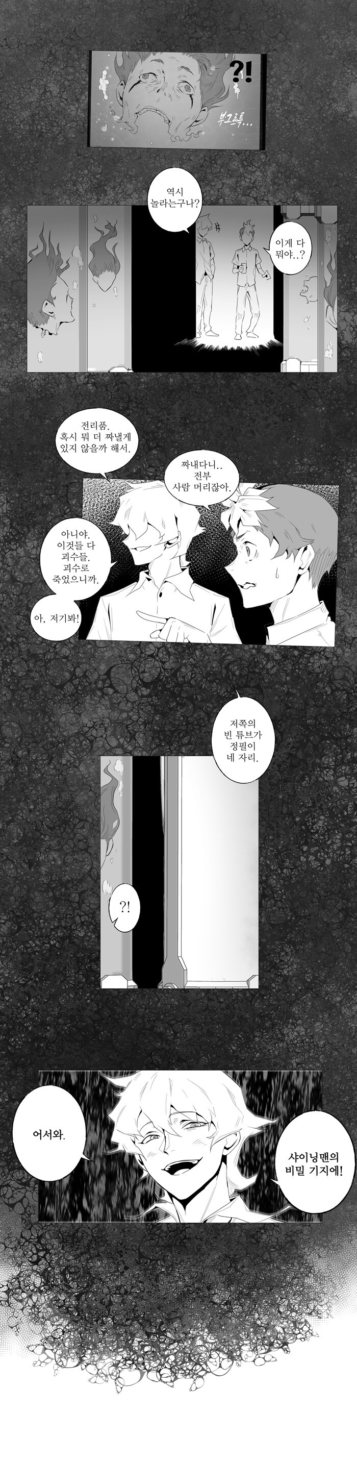 거대 히어로를 좋아하는 소년이 주인공인 만화_10.jpg